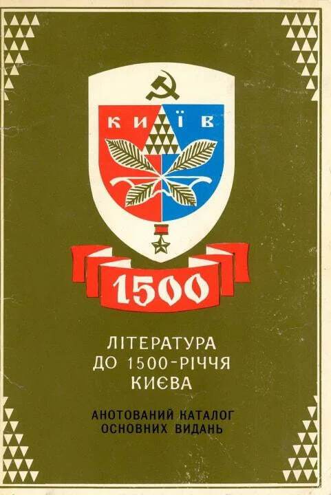 В сети показали, как впервые праздновали День Киева в 1982 году. Архивные фото