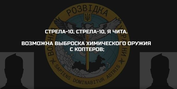 Спецслужбы РФ начали осуществлять провокацию с химическим оружием в Запорожской области – ГУР МО