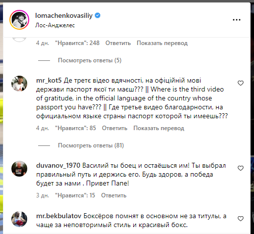 Ломаченко відмовився говорити українською після бою з Хейні, ставши в Росії "народним чемпіоном"