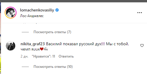 Ломаченко відмовився говорити українською після бою з Хейні, ставши в Росії "народним чемпіоном"