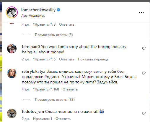 Ломаченко отказался говорить на украинском после боя с Хэйни, став в России "народным чемпионом"