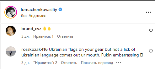 Ломаченко отказался говорить на украинском после боя с Хэйни, став в России "народным чемпионом"