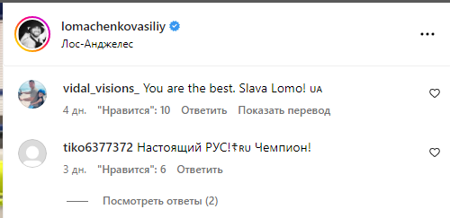 Ломаченко відмовився говорити українською після бою з Хейні, ставши в Росії "народним чемпіоном"