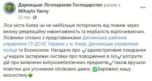 У Києві любителям смажити шашлики у лісі вручили повістки у знак покарання