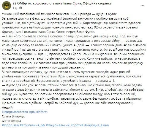 Любимая игрушка – граната: в сети показали побратима пса Патрона Фугаса. Фото
