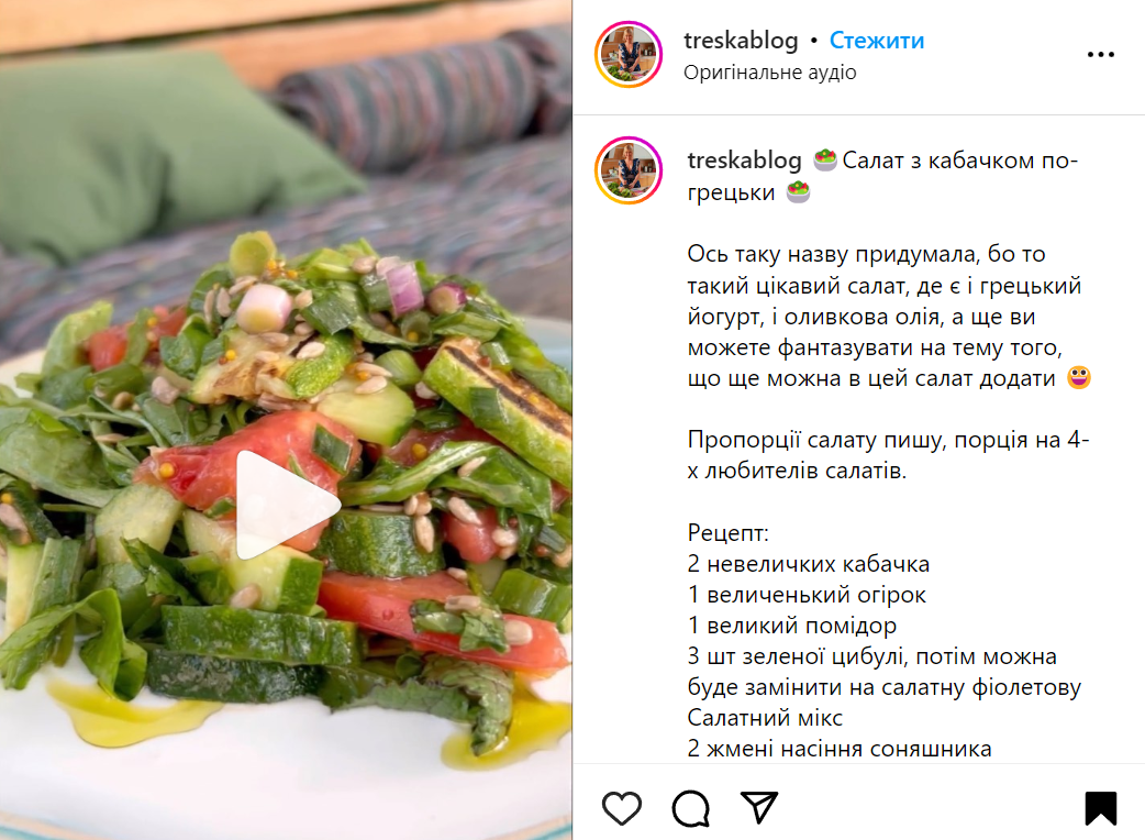 Рецепт грецького салату без майонезу