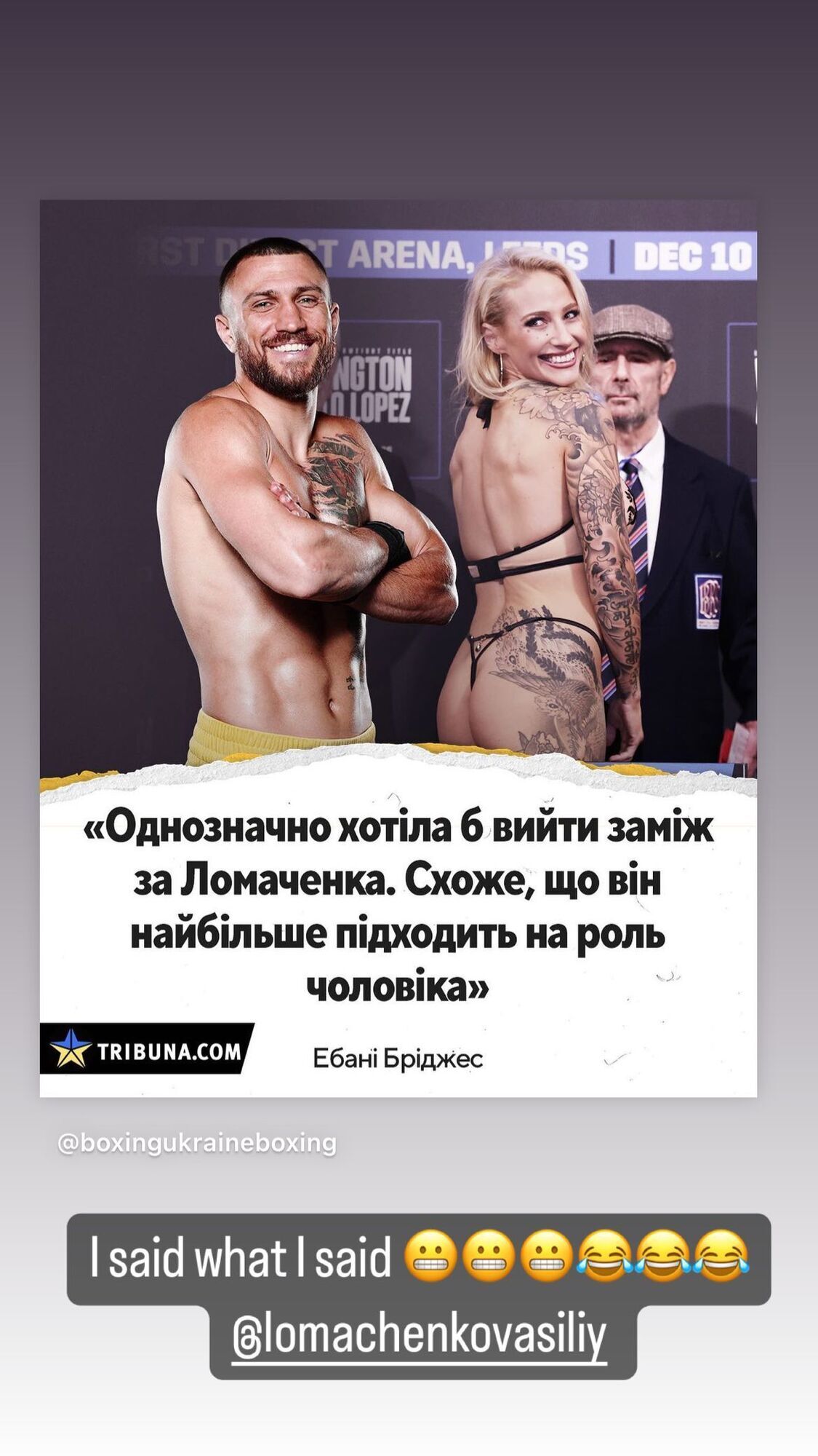 "Однозначно": секс-символ мирового бокса назвала Ломаченко идеальным мужем