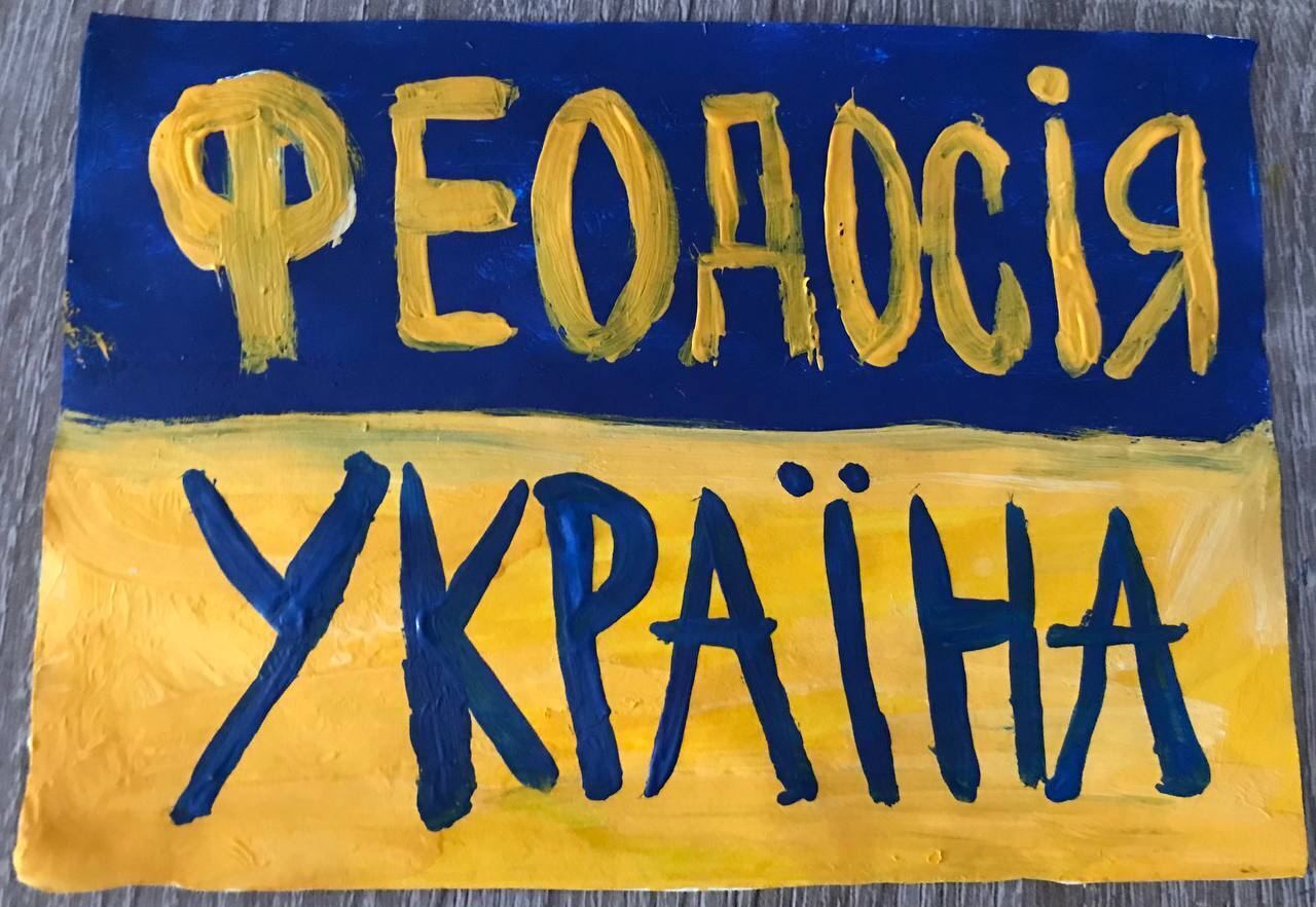 Феодосия – это Украина!