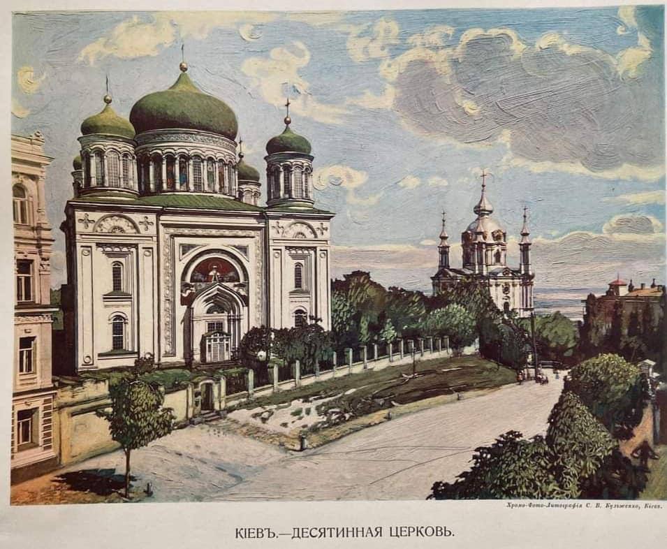 У мережі опублікували листівки з краєвидами Києва початку ХХ століття. Архівні фото