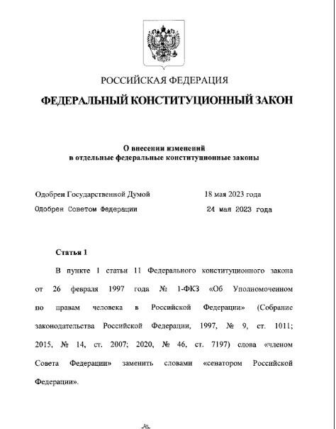 Путін дозволив примусову депортацію людей з окупованих територій України і проведення там "виборів". Документ
