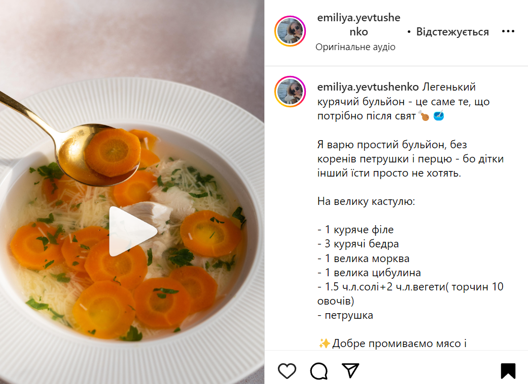 Рецепт куриного бульона с морковью и луком