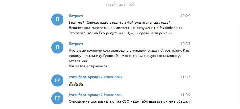 Називав Пригожина "піарником ЗСУ", а Шойгу – "козлом": у ЗМІ  потрапило листування Рогозіна.  Фото 