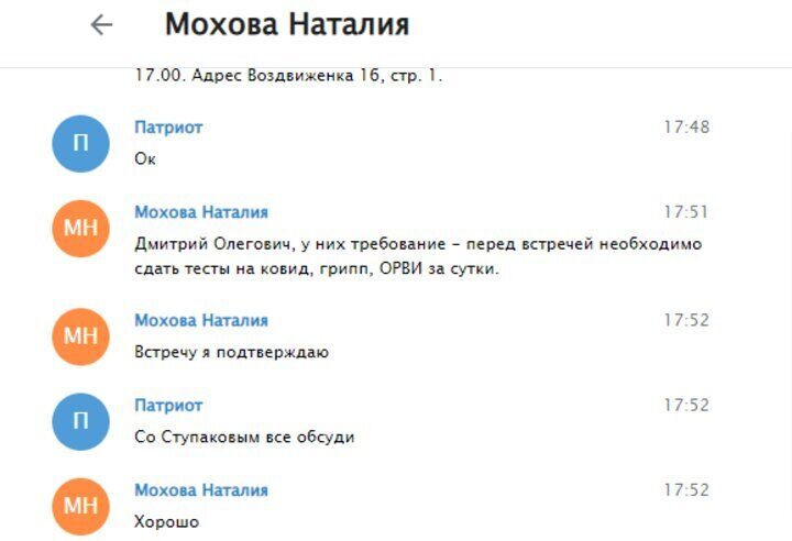 Називав Пригожина "піарником ЗСУ", а Шойгу – "козлом": у ЗМІ  потрапило листування Рогозіна.  Фото 