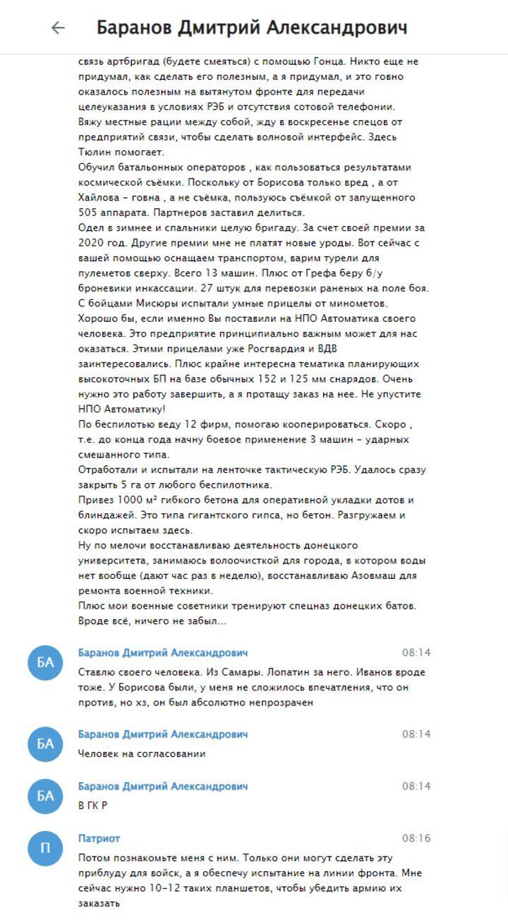 Називав Пригожина "піарником ЗСУ", а Шойгу – "козлом": у ЗМІ  потрапило листування Рогозіна.  Фото 