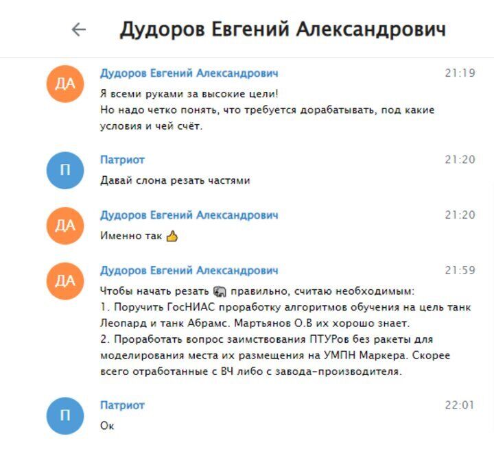Називав Пригожина "піарником ЗСУ", а Шойгу – "козлом": у ЗМІ  потрапило листування Рогозіна.  Фото 