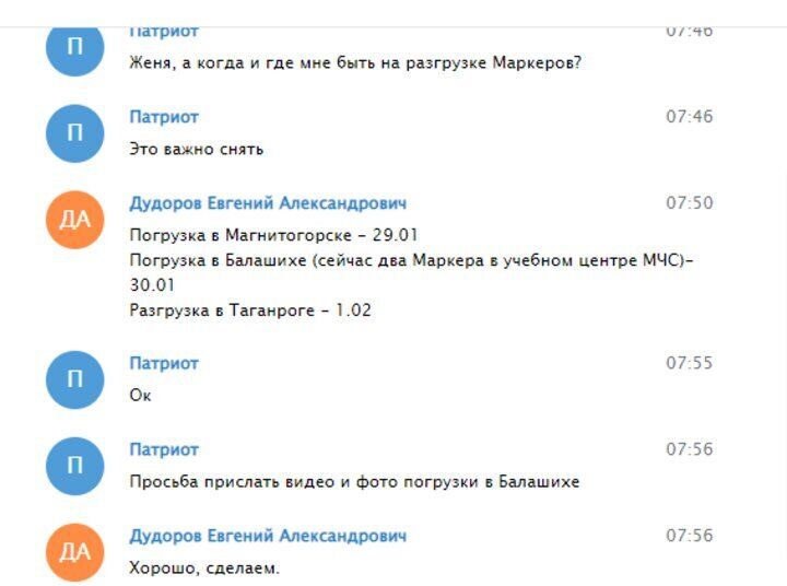 Називав Пригожина "піарником ЗСУ", а Шойгу – "козлом": у ЗМІ  потрапило листування Рогозіна.  Фото 