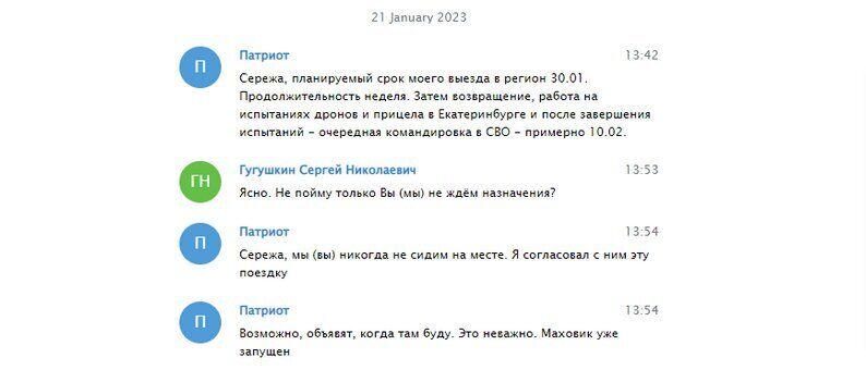 Называл Пригожина "пиарщиком ВСУ", а Шойгу – "козлом": в СМИ попала переписка Рогозина. Фото
