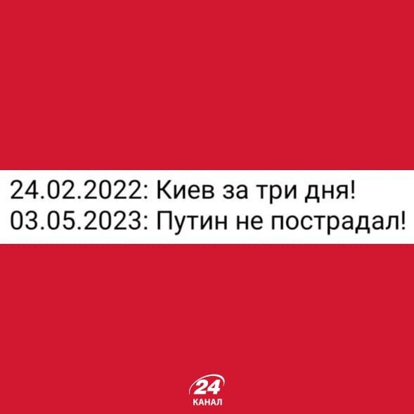 "Неужели "Панцирь" не помог?" Сеть отреагировала мемами на "бавовну" в Кремле. Фото