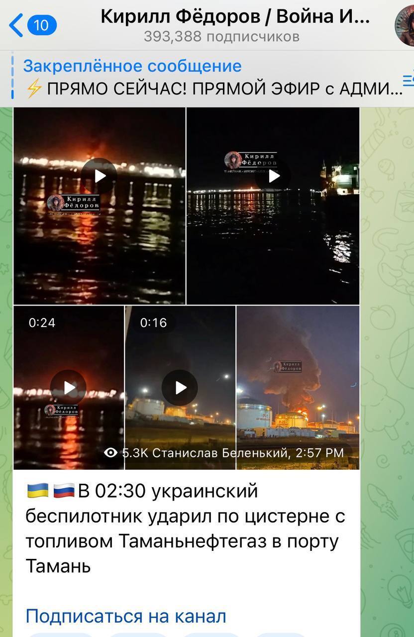 В порту Тамани прогремел взрыв на нефтебазе: пожар виден даже с Крымского моста. Фото и видео