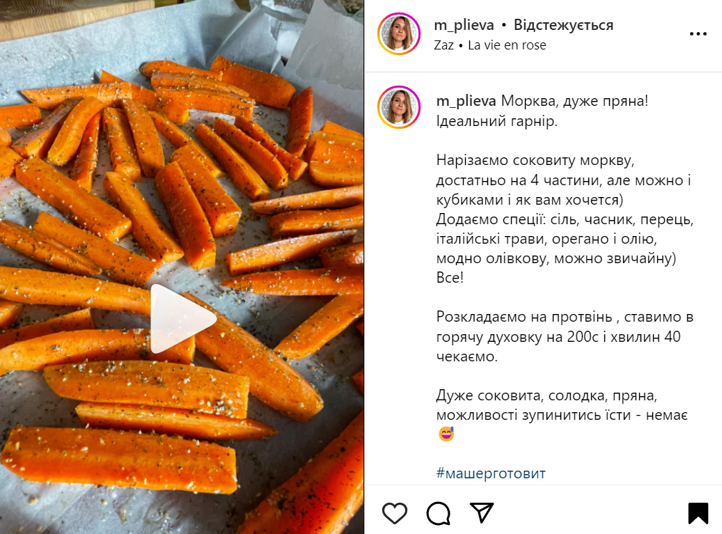 Рецепт запеченої моркви в духовці