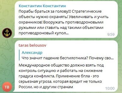 "Що там по центрах ухвалення рішень?" Росіяни влаштували істерику через серію "бавовни" і вимагають "стерти" Україну