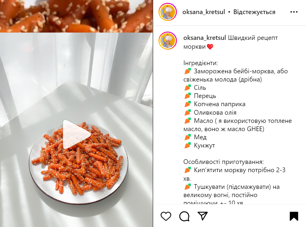 Рецепт жареной моркови на сковороде