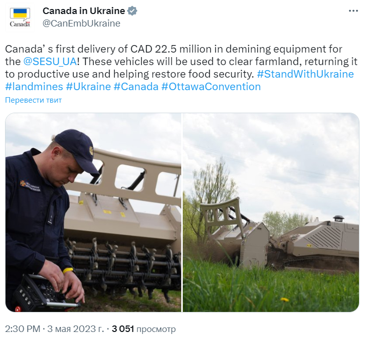 Канада передала Украине оборудование для разминирования на 22,5 млн долл. Фото