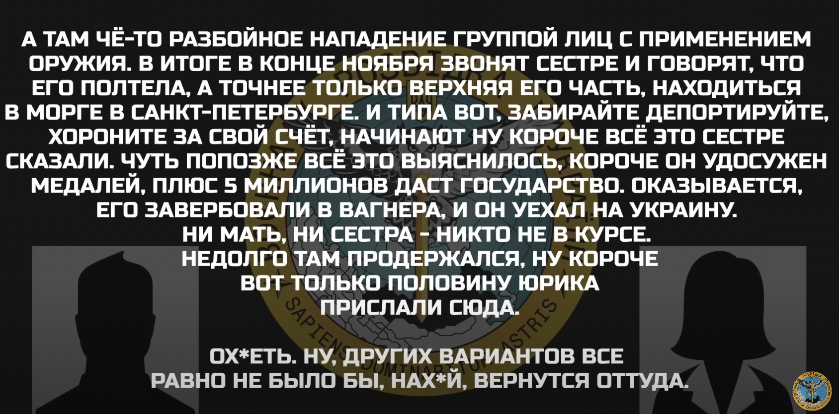 "Только половину Юрика прислали": жена оккупанта жалуется, что "вагнеровцы" в Украине долго не живут. Перехват