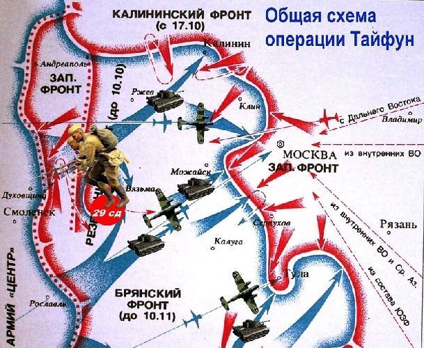 У Москві після "бавовни" оголосили план "Тайфун": так німці в Другу світову називали операцію з захоплення столиці РФ