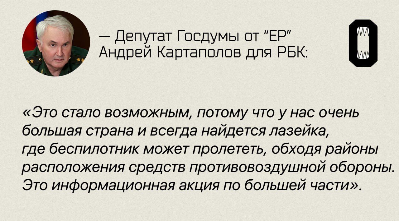 "Нова реальність": у Росії шукають "винних" в атаці дронів на Москву, а Пригожин накинувся на міноборони РФ