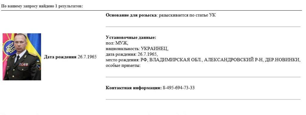 В России объявили в розыск главнокомандующего ВСУ Залужного, которого до этого объявляли мертвым. Фото