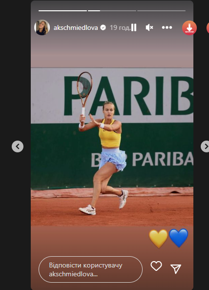 Тенісистка одяглася у кольори України та сенсаційно розгромила другу ракетку Росії на Roland Garros