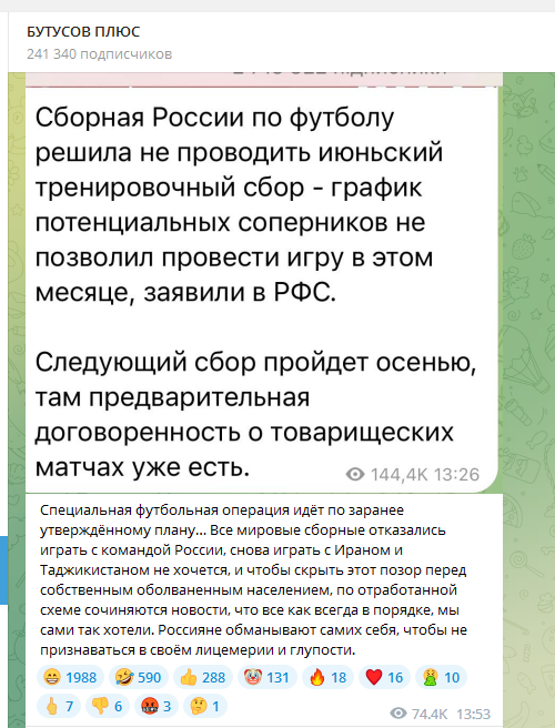 Зі збірною Росії з футболу відмовилися грати всі країни. Команді довелося скасувати збір