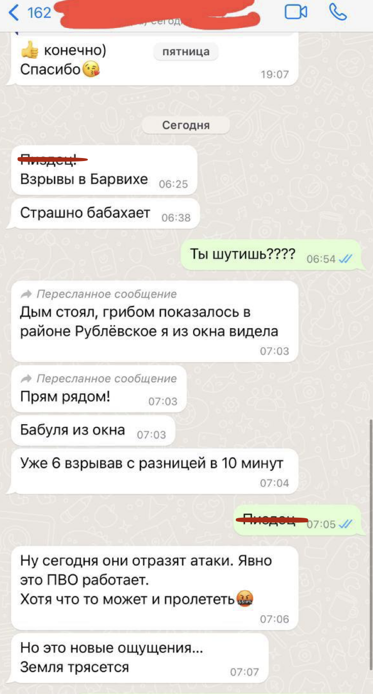 "Це нові відчуття": нажахана Собчак заявила, що не рада дронам у Москві, і показала діалог із переляканим другом