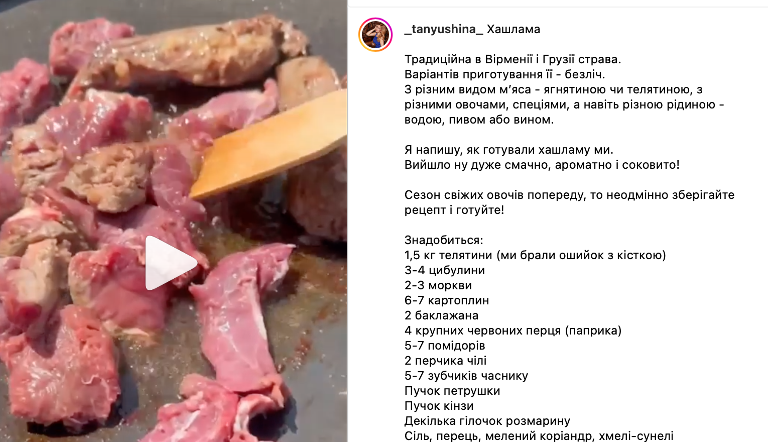 Мясное грузинское блюдо Хашлама для пикника и для праздничного стола –  рецепт | FoodOboz