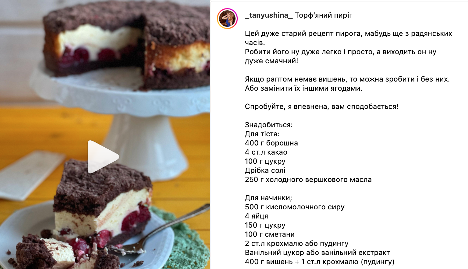 Легкий торфяный пирог с вишнями за 30 минут – рецепт | FoodOboz