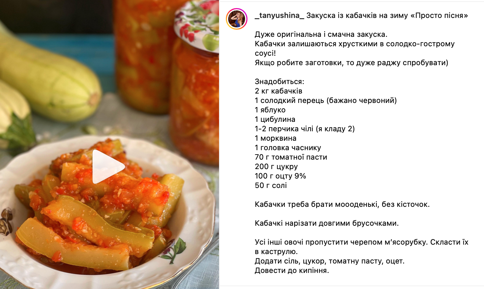 Рецепт кабачків у соусі