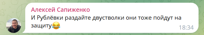 "Авіація розбереться": депутат Держдуми РФ закликав бомбити Бєлгородську область керованими авіабомбами. Відео