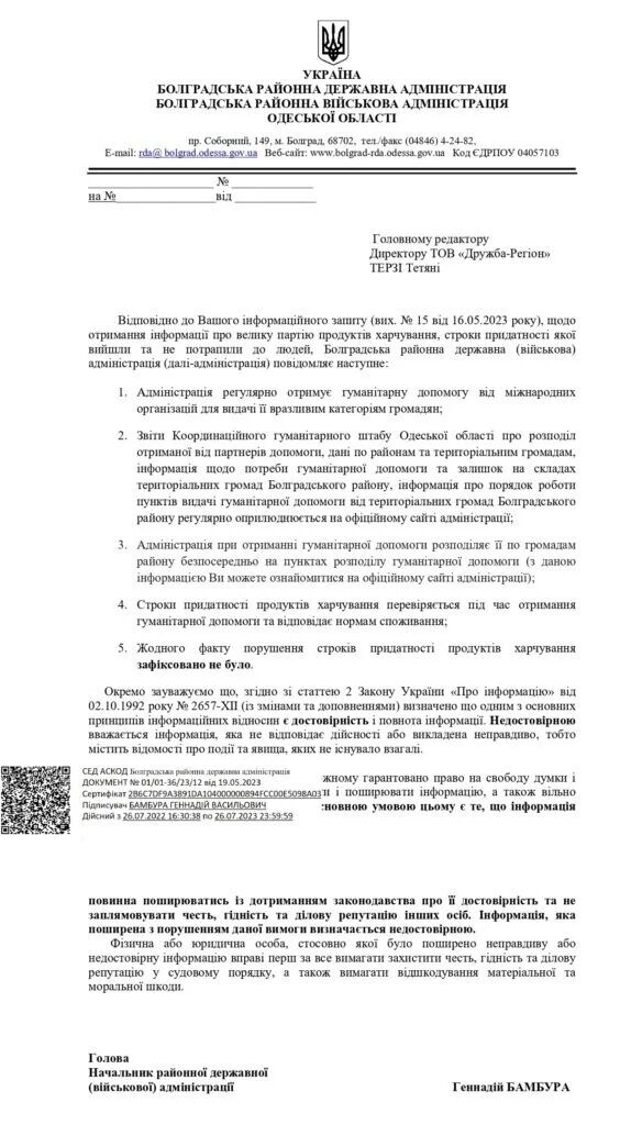 На Одещині чиновники викинули 2 тонни печива з гуманітарки, яке не змогли роздати: розгорівся скандал