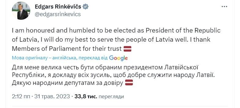 Сейм Латвії обрав президентом країни  Едгара Рінкевича: що він говорив про Україну