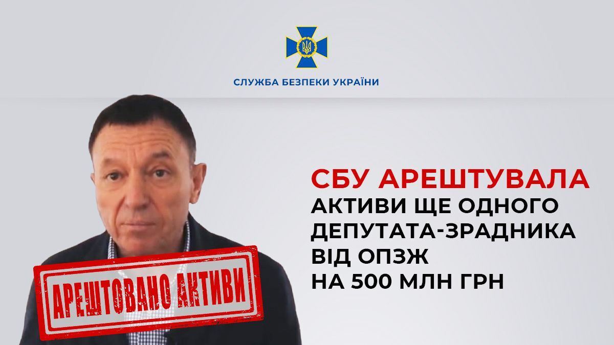 Активи Репілевського арештовано