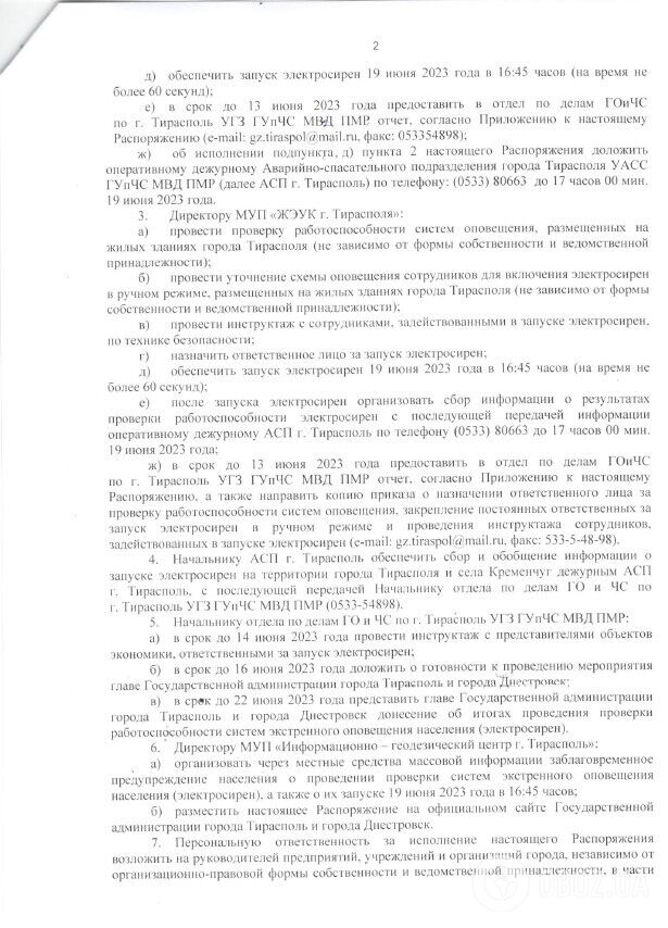 Россия планирует провокации в Приднестровье: готовятся к "эвакуации" детей из учебных заведений. Документ