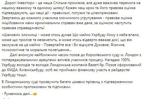 Офис генпрокурора объявил подозрение Дмитрию Федотенкову, обвиняемому в причастности к рейдерству "Укрбуда"