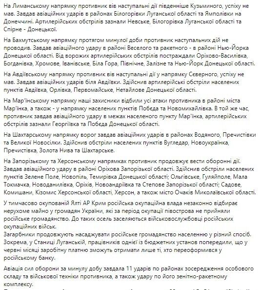 Окупанти в Криму відбирають майно в українців, на Луганщині шантажем змушують брати паспорти РФ – Генштаб