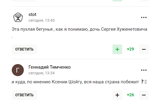 "Ганьбіться до кінця..." Дочка Шойгу видала "найдратівливішу новину року" в Росії і була висміяна вболівальниками РФ