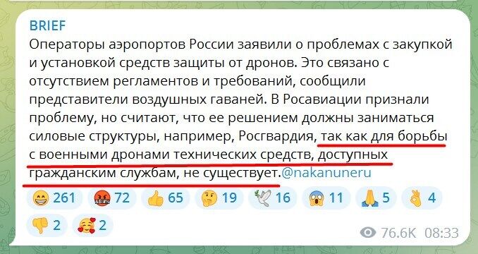 "Атака безпілотників по Москві – це початок, є ще козир у рукаві: у Росії злякалися нового "витку ескалації"