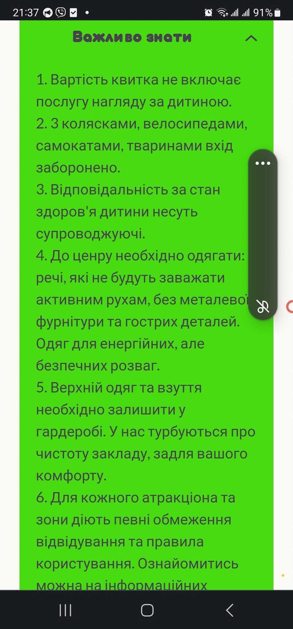 В Ужгороде девочку с ДЦП не пускали в детский клуб: боялись, что колеса инвалидного кресла испачкают пол