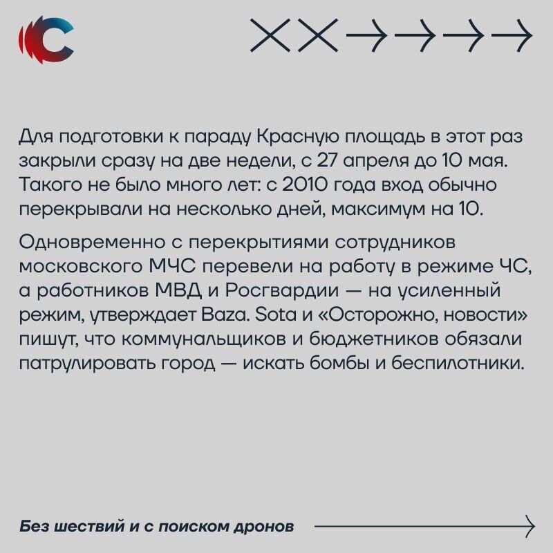 Заходи безпеки у російській столиці безпрецедентно посилили