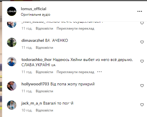 "На Москву". Ломаченко обратился к поклонникам, вызвав бурную реакцию у украинцев