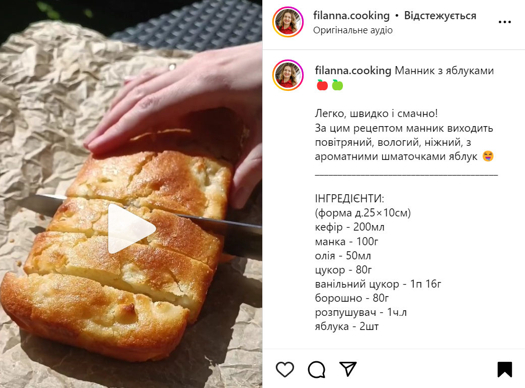 Манник с яблоками: как приготовить пирог на кефире – рецепт | FoodOboz